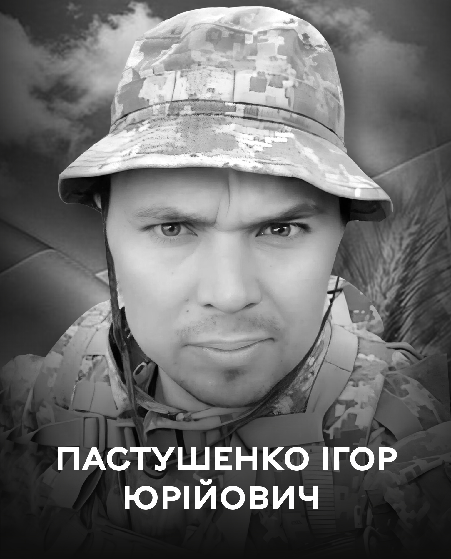 Вінниця 7 березня прощається з полеглим воїном Ігорем Пастушенком